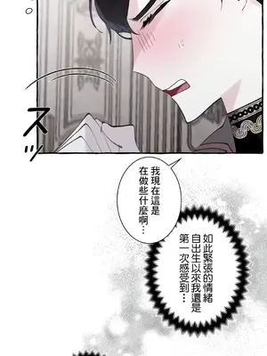 放蕩不羈的公爵夫人／公爵夫人的淫蕩邀請 1-55話[完結]_2035024