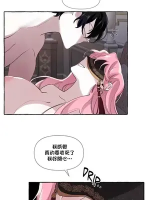 放蕩不羈的公爵夫人／公爵夫人的淫蕩邀請 1-55話[完結]_1005038