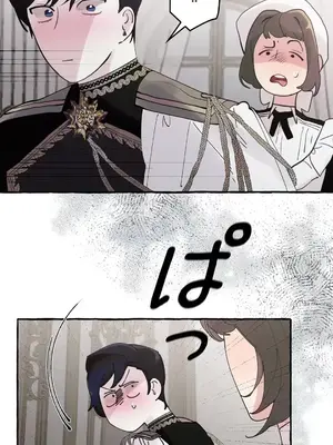 放蕩不羈的公爵夫人／公爵夫人的淫蕩邀請 1-55話[完結]_2035025