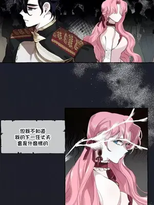 放蕩不羈的公爵夫人／公爵夫人的淫蕩邀請 1-55話[完結]_1005040