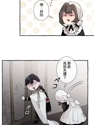 放蕩不羈的公爵夫人／公爵夫人的淫蕩邀請 1-55話[完結]_2035027