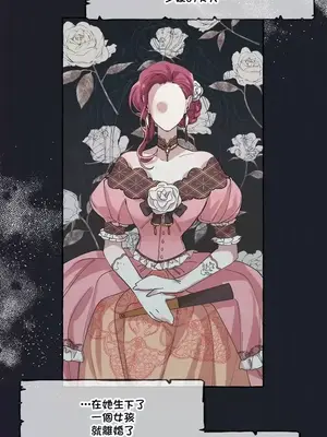 放蕩不羈的公爵夫人／公爵夫人的淫蕩邀請 1-55話[完結]_1005041