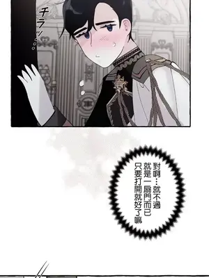 放蕩不羈的公爵夫人／公爵夫人的淫蕩邀請 1-55話[完結]_2035028