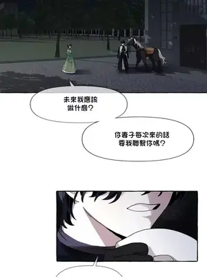 放蕩不羈的公爵夫人／公爵夫人的淫蕩邀請 1-55話[完結]_1006005