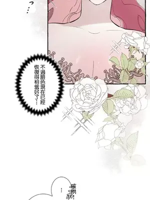 放蕩不羈的公爵夫人／公爵夫人的淫蕩邀請 1-55話[完結]_2035034