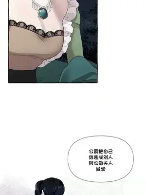 放蕩不羈的公爵夫人／公爵夫人的淫蕩邀請 1-55話[完結]_1006009