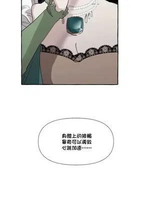 放蕩不羈的公爵夫人／公爵夫人的淫蕩邀請 1-55話[完結]_1006012
