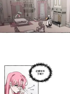 放蕩不羈的公爵夫人／公爵夫人的淫蕩邀請 1-55話[完結]_1006014