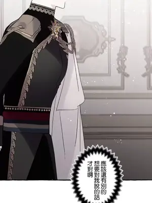 放蕩不羈的公爵夫人／公爵夫人的淫蕩邀請 1-55話[完結]_2035041