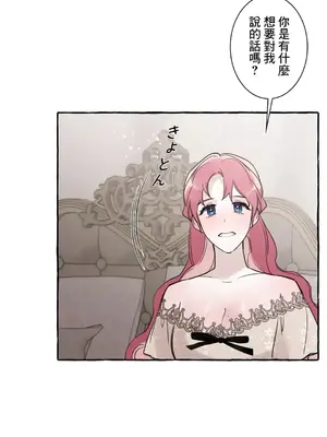 放蕩不羈的公爵夫人／公爵夫人的淫蕩邀請 1-55話[完結]_2035043