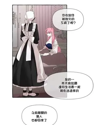 放蕩不羈的公爵夫人／公爵夫人的淫蕩邀請 1-55話[完結]_1006017