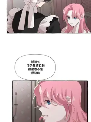 放蕩不羈的公爵夫人／公爵夫人的淫蕩邀請 1-55話[完結]_1006018