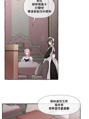 放蕩不羈的公爵夫人／公爵夫人的淫蕩邀請 1-55話[完結]_1006019