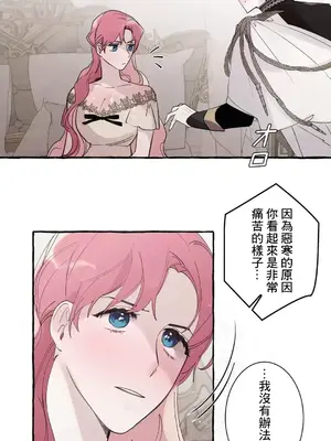 放蕩不羈的公爵夫人／公爵夫人的淫蕩邀請 1-55話[完結]_2035046