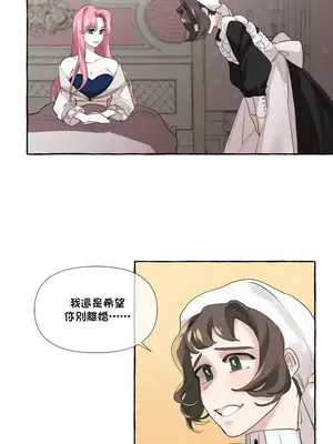 放蕩不羈的公爵夫人／公爵夫人的淫蕩邀請 1-55話[完結]_1006020