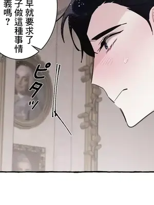 放蕩不羈的公爵夫人／公爵夫人的淫蕩邀請 1-55話[完結]_2035047