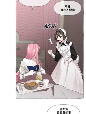 放蕩不羈的公爵夫人／公爵夫人的淫蕩邀請 1-55話[完結]_1006022