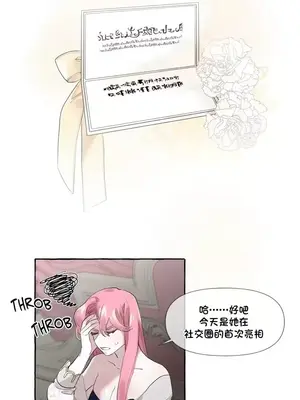 放蕩不羈的公爵夫人／公爵夫人的淫蕩邀請 1-55話[完結]_1006023