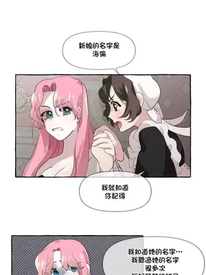 放蕩不羈的公爵夫人／公爵夫人的淫蕩邀請 1-55話[完結]_1006024