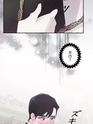 放蕩不羈的公爵夫人／公爵夫人的淫蕩邀請 1-55話[完結]_2035051