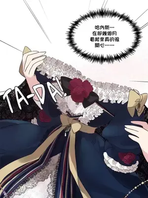 放蕩不羈的公爵夫人／公爵夫人的淫蕩邀請 1-55話[完結]_1006027