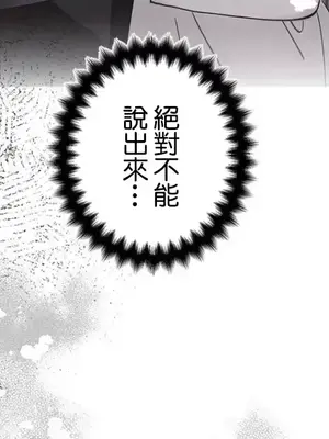 放蕩不羈的公爵夫人／公爵夫人的淫蕩邀請 1-55話[完結]_2035052