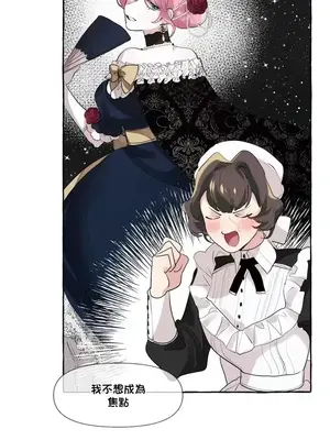 放蕩不羈的公爵夫人／公爵夫人的淫蕩邀請 1-55話[完結]_1006029