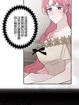 放蕩不羈的公爵夫人／公爵夫人的淫蕩邀請 1-55話[完結]_2035053