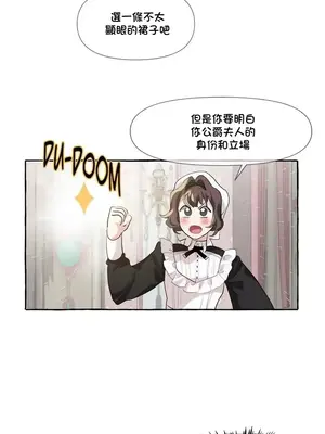 放蕩不羈的公爵夫人／公爵夫人的淫蕩邀請 1-55話[完結]_1006030