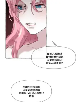 放蕩不羈的公爵夫人／公爵夫人的淫蕩邀請 1-55話[完結]_1006031