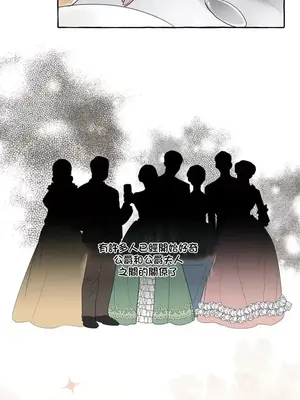 放蕩不羈的公爵夫人／公爵夫人的淫蕩邀請 1-55話[完結]_1006032