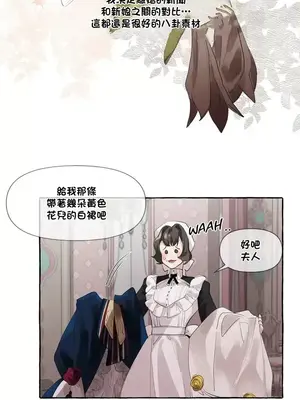 放蕩不羈的公爵夫人／公爵夫人的淫蕩邀請 1-55話[完結]_1006033