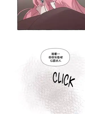 放蕩不羈的公爵夫人／公爵夫人的淫蕩邀請 1-55話[完結]_1006035