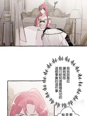 放蕩不羈的公爵夫人／公爵夫人的淫蕩邀請 1-55話[完結]_2036002