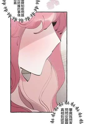 放蕩不羈的公爵夫人／公爵夫人的淫蕩邀請 1-55話[完結]_2036004