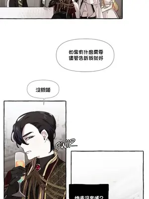 放蕩不羈的公爵夫人／公爵夫人的淫蕩邀請 1-55話[完結]_1007003