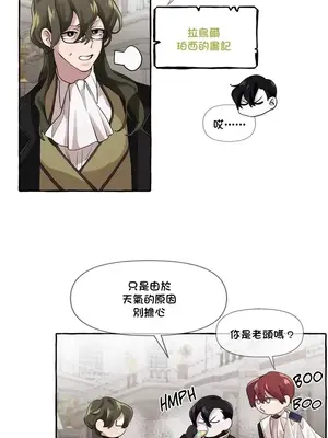 放蕩不羈的公爵夫人／公爵夫人的淫蕩邀請 1-55話[完結]_1007004