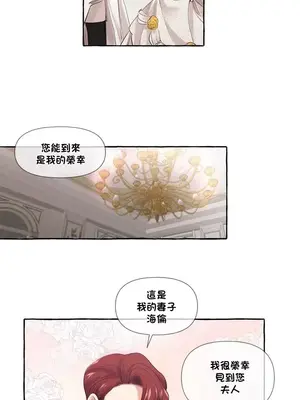放蕩不羈的公爵夫人／公爵夫人的淫蕩邀請 1-55話[完結]_1007006
