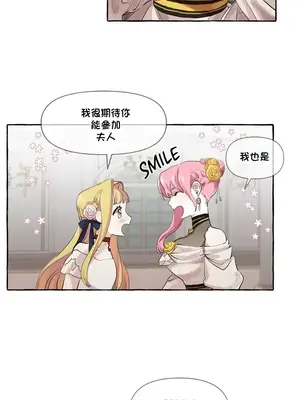 放蕩不羈的公爵夫人／公爵夫人的淫蕩邀請 1-55話[完結]_1007007