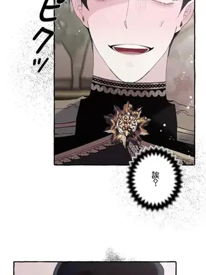 放蕩不羈的公爵夫人／公爵夫人的淫蕩邀請 1-55話[完結]_2036012