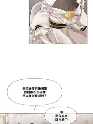 放蕩不羈的公爵夫人／公爵夫人的淫蕩邀請 1-55話[完結]_1007009