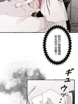 放蕩不羈的公爵夫人／公爵夫人的淫蕩邀請 1-55話[完結]_2036014