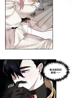 放蕩不羈的公爵夫人／公爵夫人的淫蕩邀請 1-55話[完結]_1007012