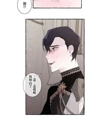 放蕩不羈的公爵夫人／公爵夫人的淫蕩邀請 1-55話[完結]_2036016