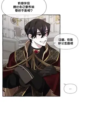 放蕩不羈的公爵夫人／公爵夫人的淫蕩邀請 1-55話[完結]_1007013