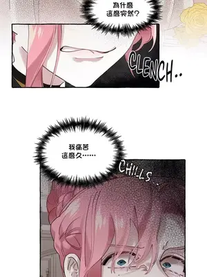 放蕩不羈的公爵夫人／公爵夫人的淫蕩邀請 1-55話[完結]_1007014