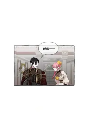 放蕩不羈的公爵夫人／公爵夫人的淫蕩邀請 1-55話[完結]_1007015