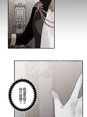 放蕩不羈的公爵夫人／公爵夫人的淫蕩邀請 1-55話[完結]_2036020