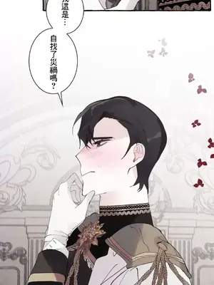 放蕩不羈的公爵夫人／公爵夫人的淫蕩邀請 1-55話[完結]_2036021