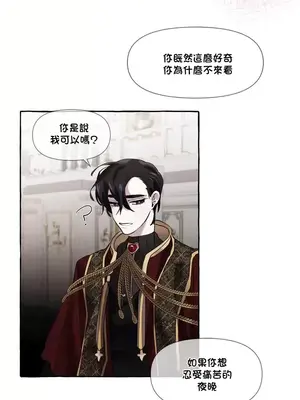 放蕩不羈的公爵夫人／公爵夫人的淫蕩邀請 1-55話[完結]_1007017